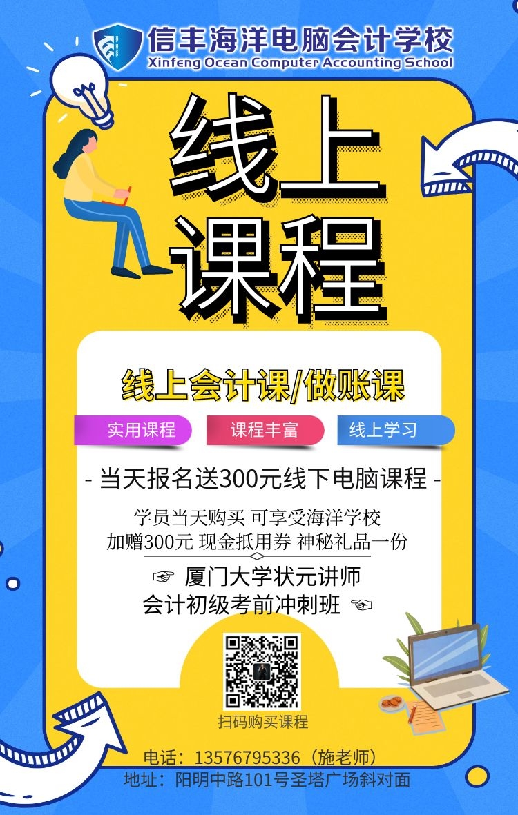 线上会计.jpg