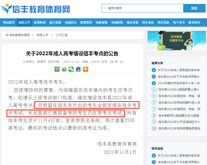 微信截图_20221102100927.png