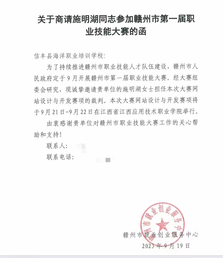 微信图片_20230923111135.jpg