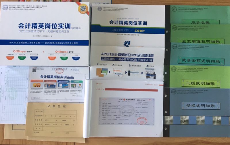 会计培训线上线下作品