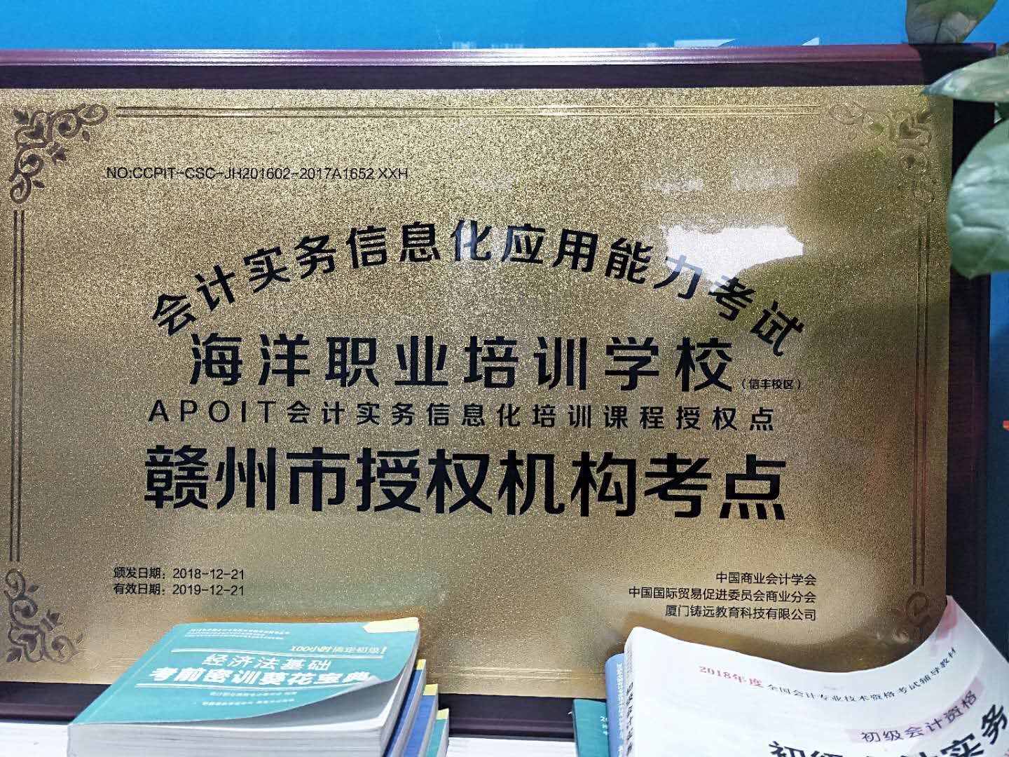 会计实务信息化应用能力考试赣州考证基地