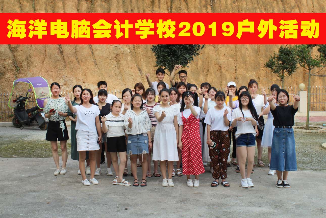 2019年部分学员户外活动