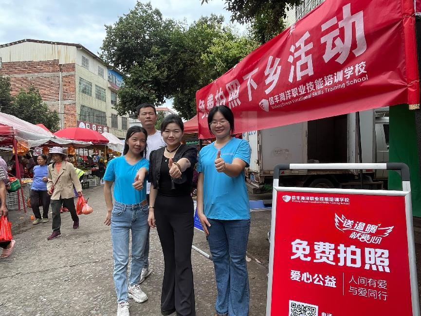 定格时光，让爱永不退色——记海洋电脑学校公益下乡拍照活动